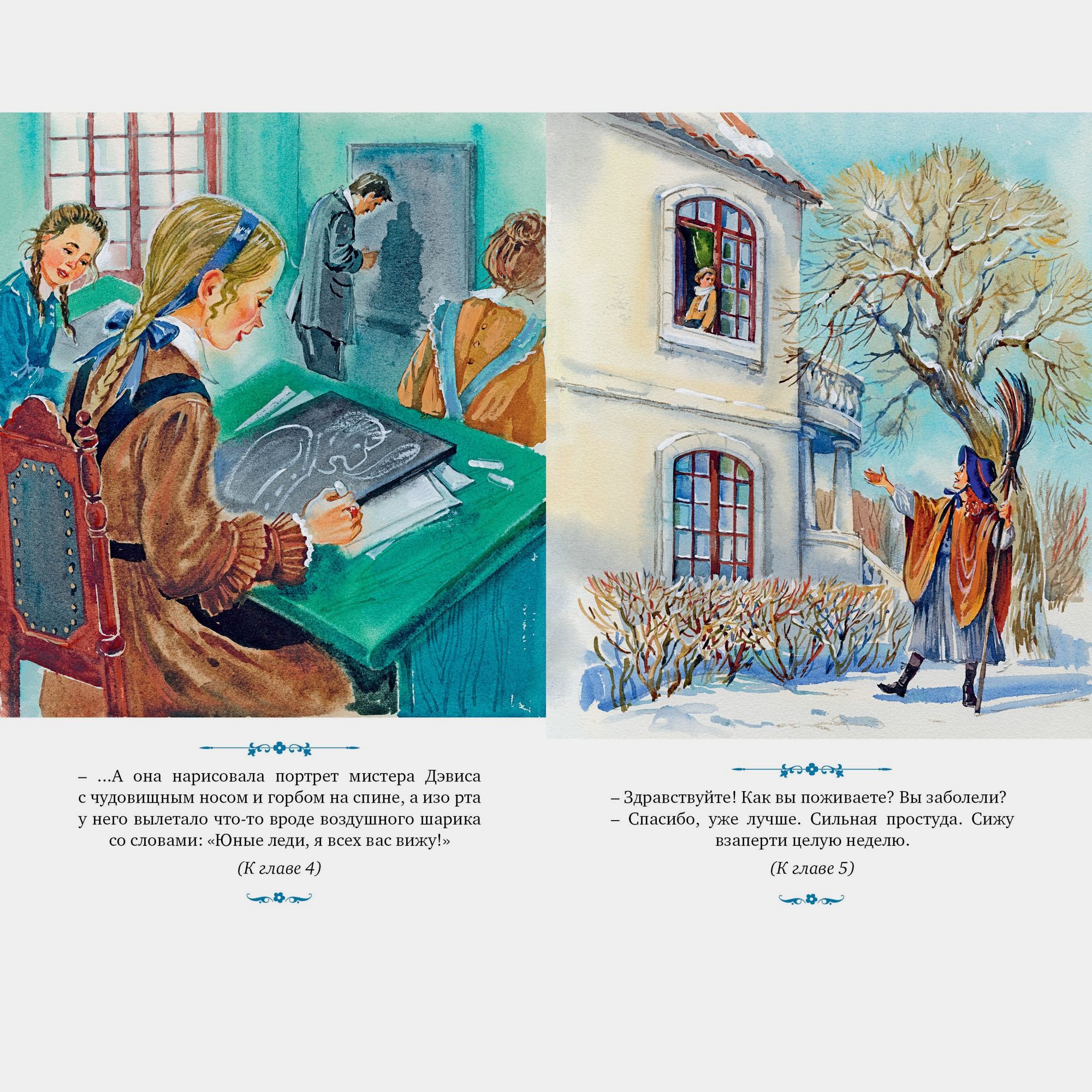 Книга Махаон Маленькие женщины. - фото 3