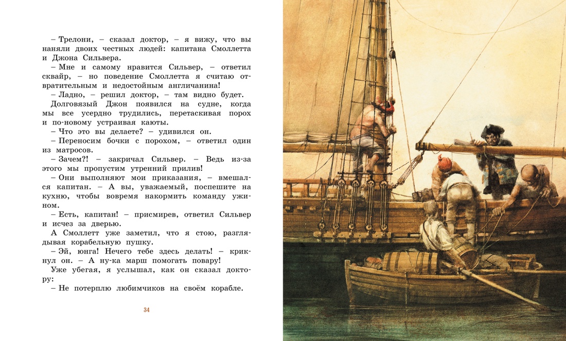 Книга Махаон Настоящие приключения мальчишек. Комплект из 2-х книг. - фото 3