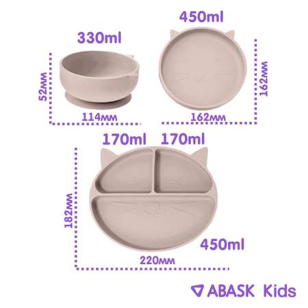 Набор посуды ABASK 7 шт.