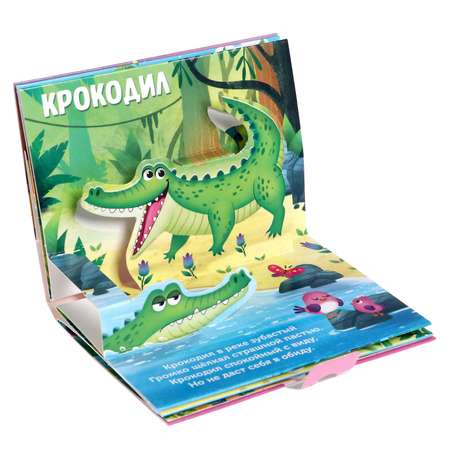 Книжка-панорамка Буква-ленд 3D «Кто живёт в зоопарке»