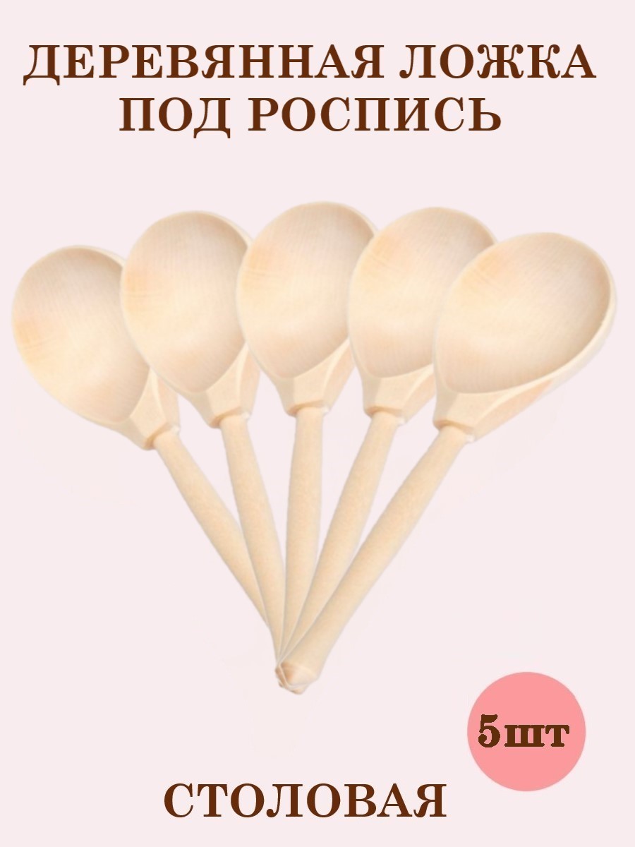 Набор для творчества Хохлома Оптом Заготовка роспись красками - фото 1