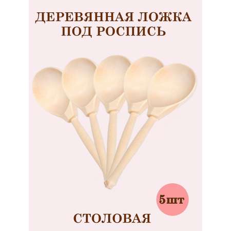 Набор для творчества Хохлома Оптом Заготовка роспись красками