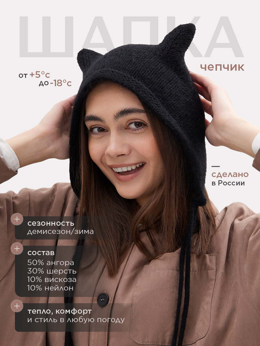 Шапка Wloo чепчик-кошка - фото 2