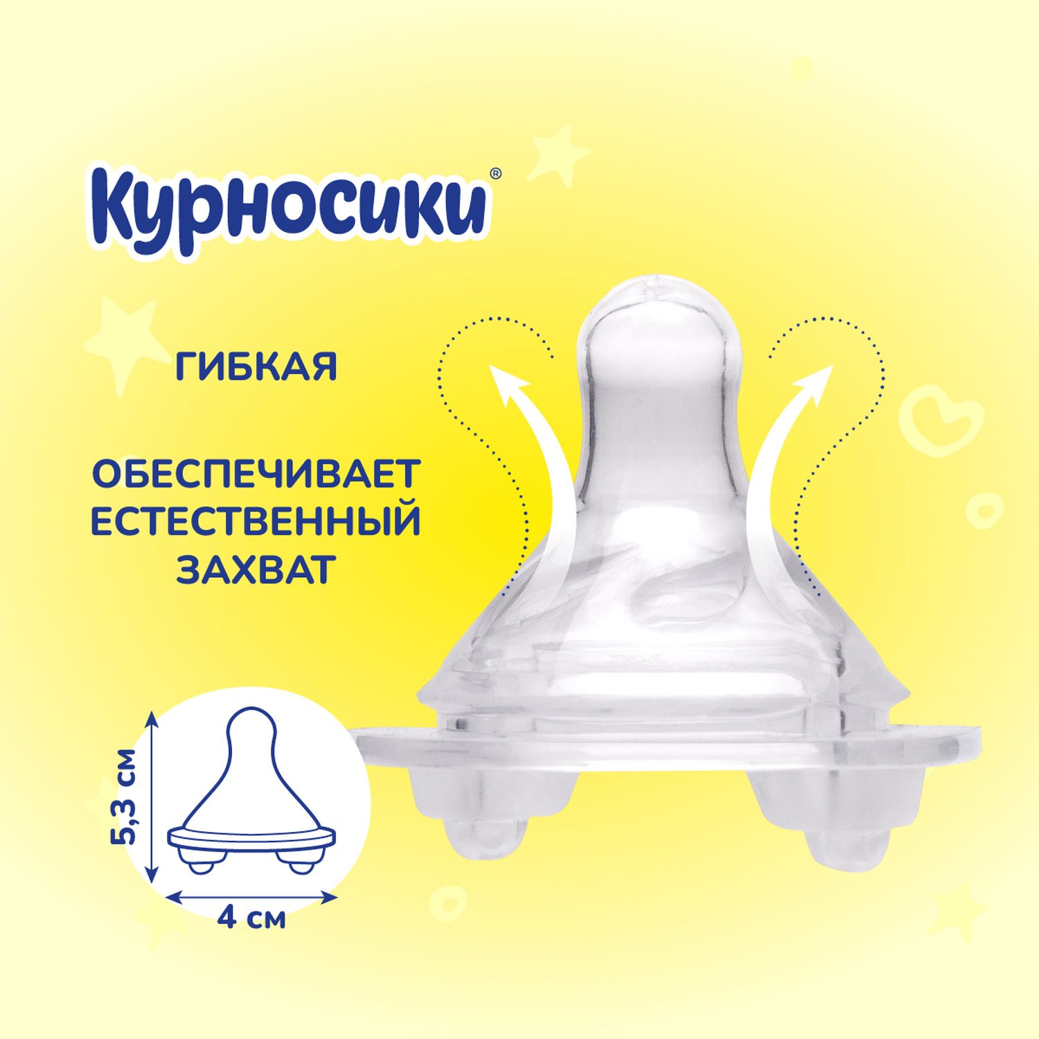 Бутылочка Курносики 250 мл - фото 12