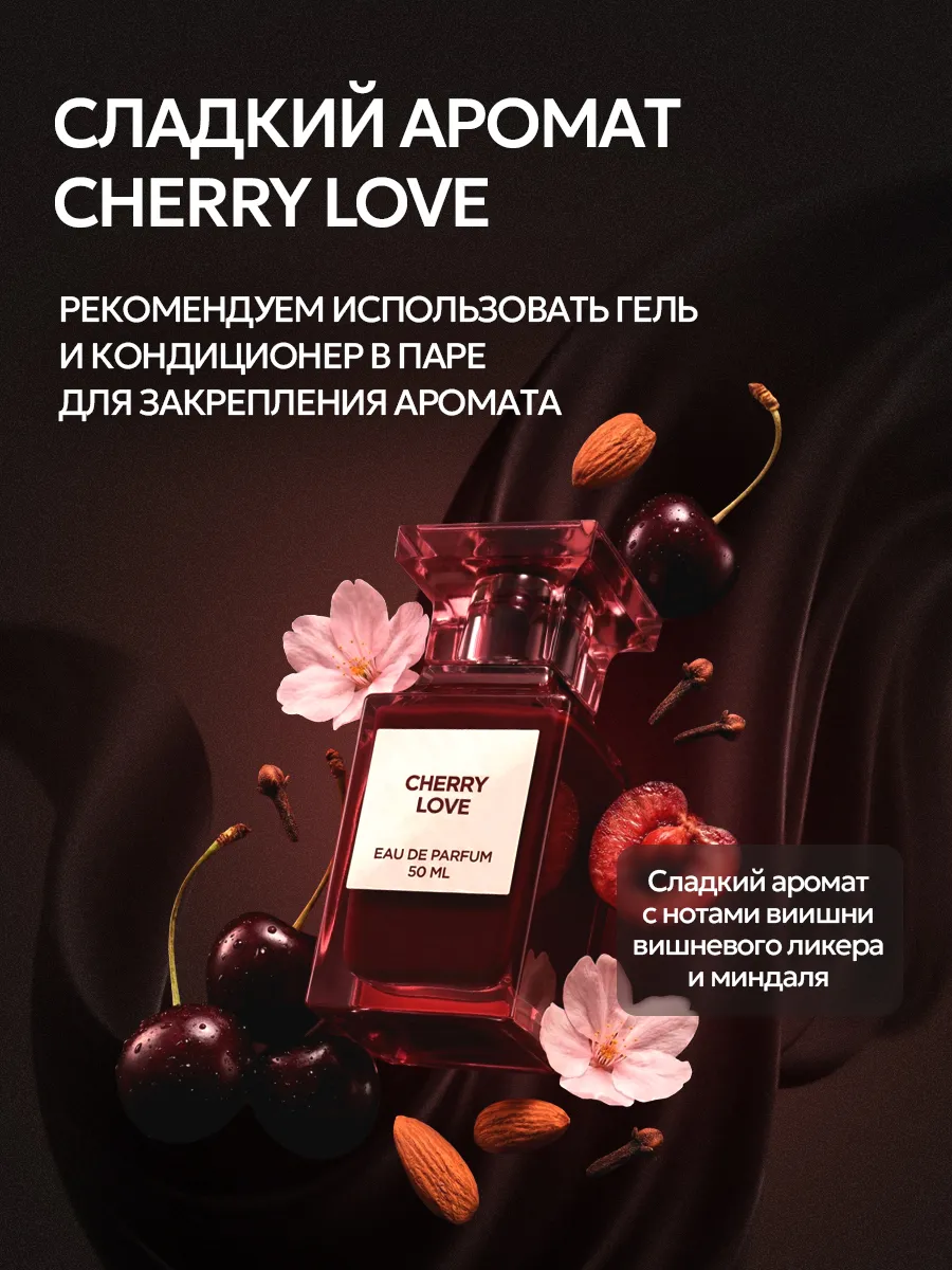Мыло жидкое SEPTIVIT Cherry Love 5200 г 5000 мл - фото 2