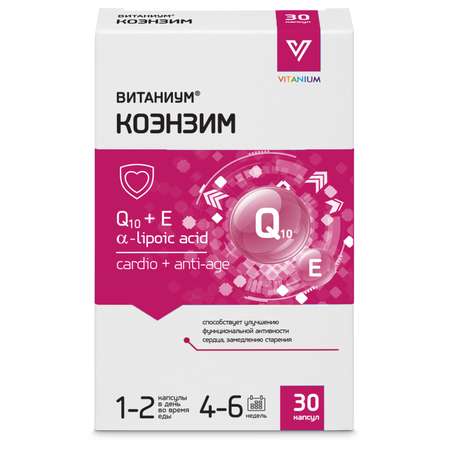 Биологически активная добавка Витаниум Коэнзим 30капсул