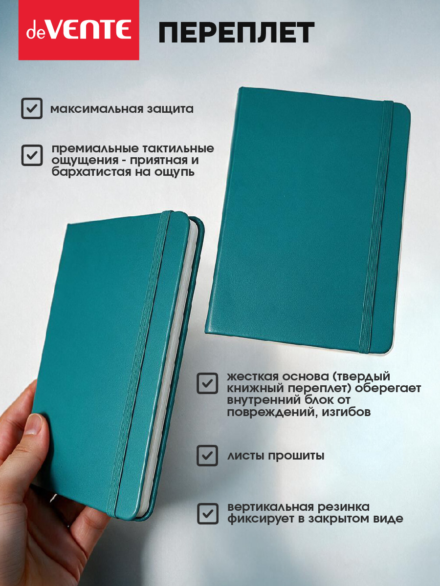 Записная книжка deVENTE B6 160 лист. - фото 3