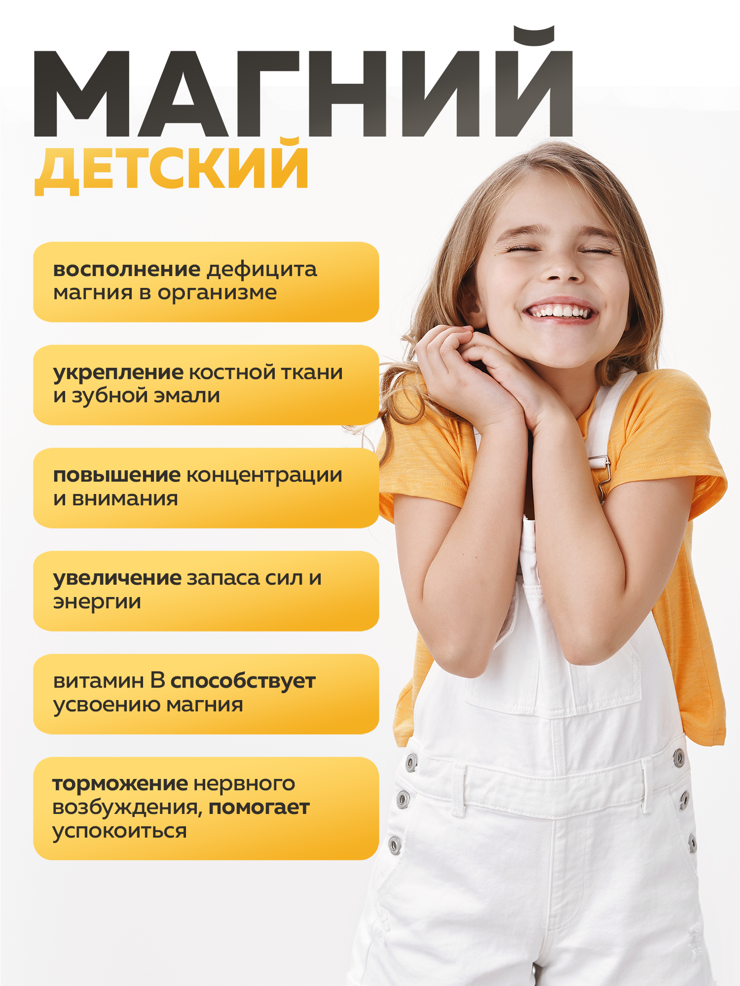 БАД к пище MISHIDO Магний для детей 90 капсул - фото 4