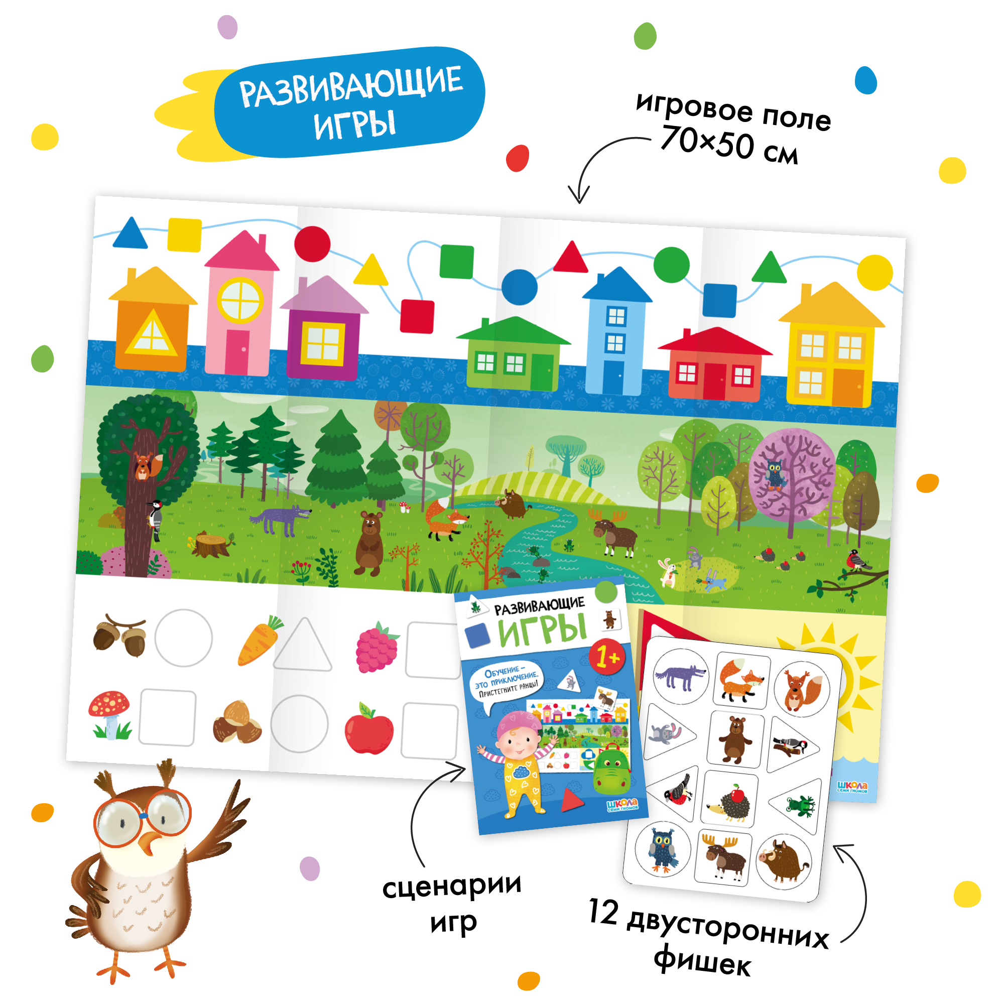 Большой набор МОЗАИКА kids Школа Семи Гномов 1-2 года. Базовый курс, Активити с наклейками, Мастерская - фото 6