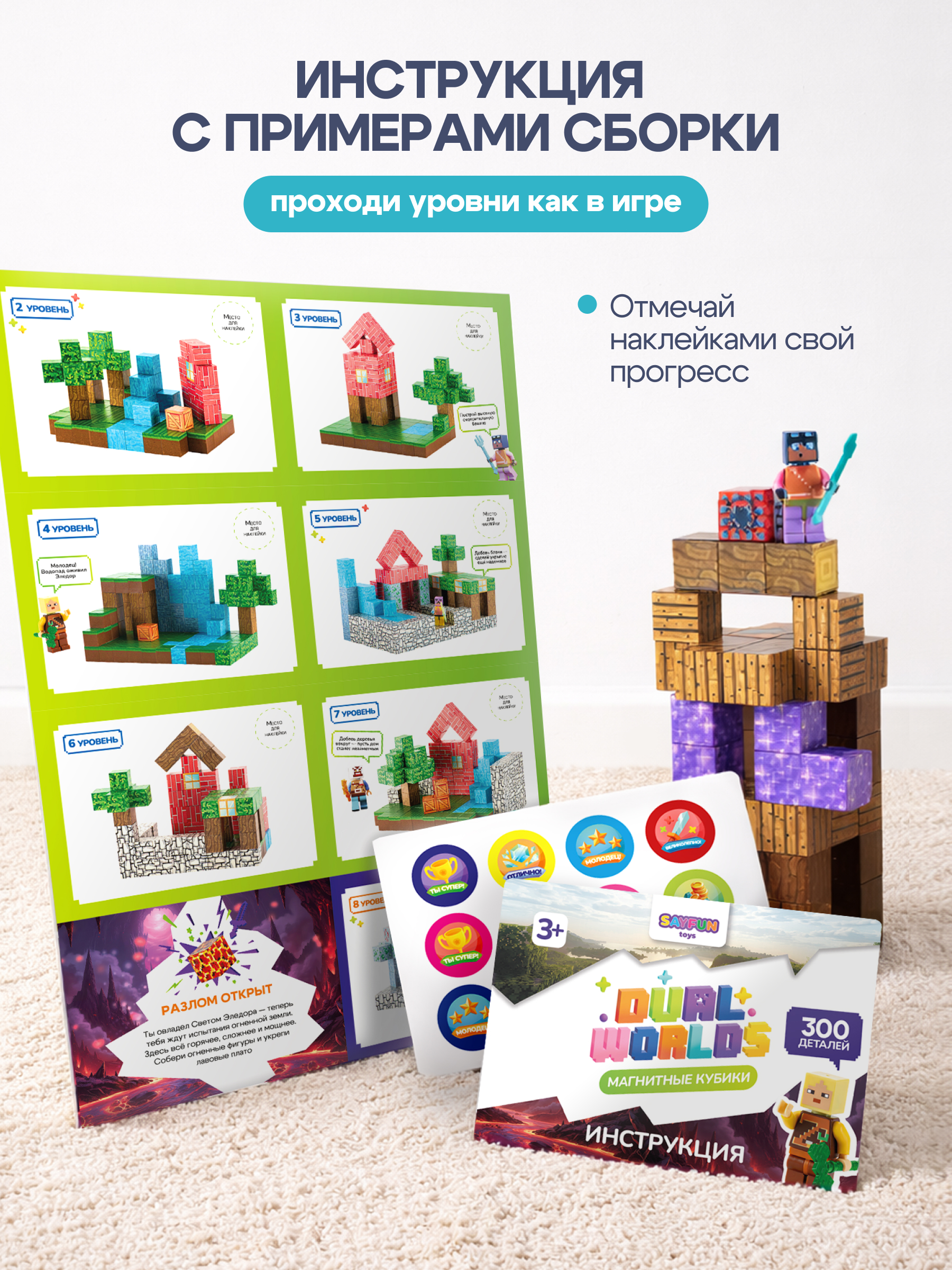Конструктор SAYFUN toys магнитный 310 дет. - фото 9