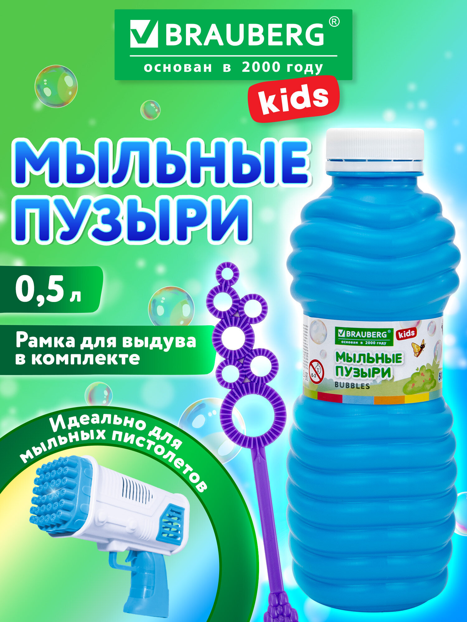 Мыльные пузыри Brauberg 500 мл - фото 2