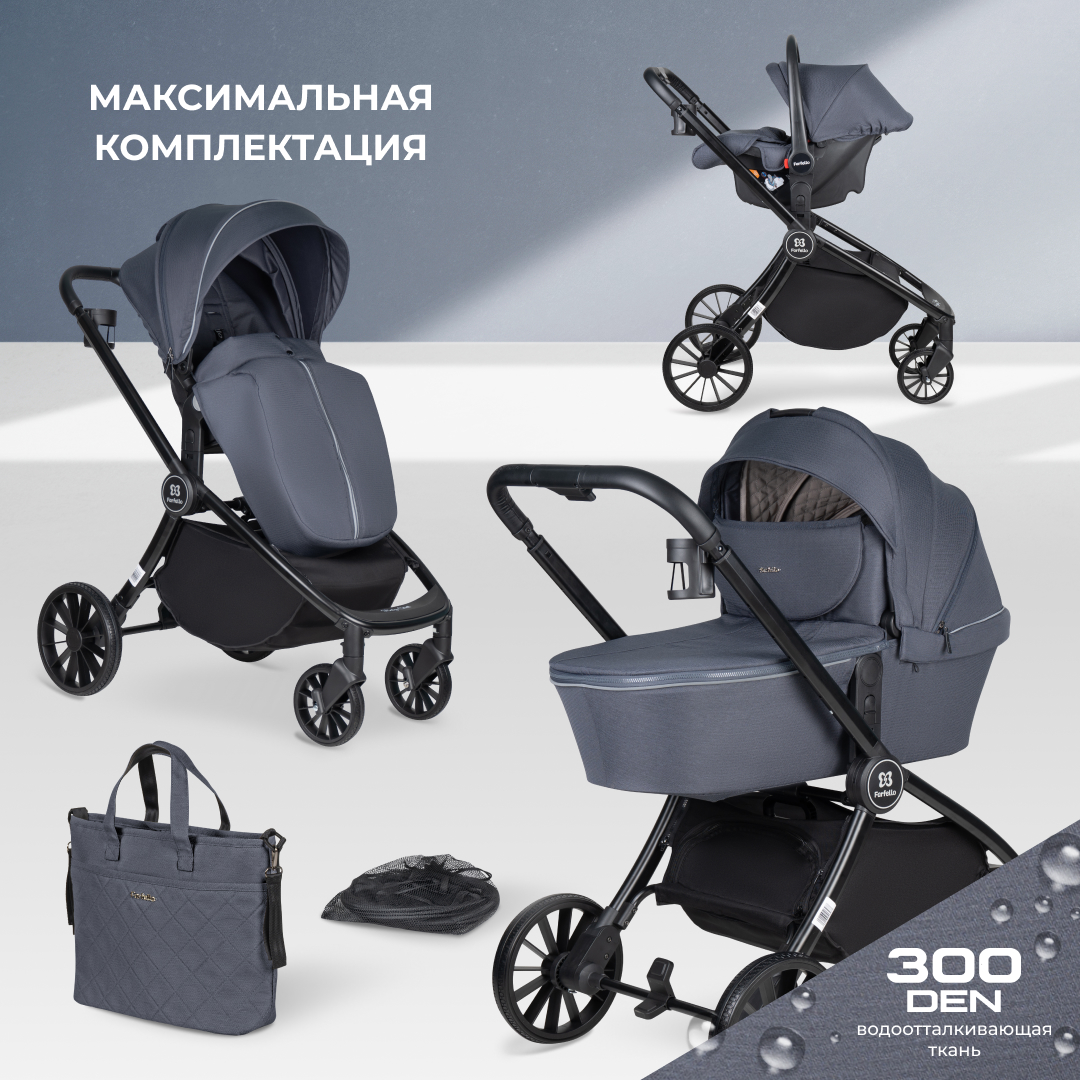 Коляска 3в1 Farfello Baby shell - фото 2