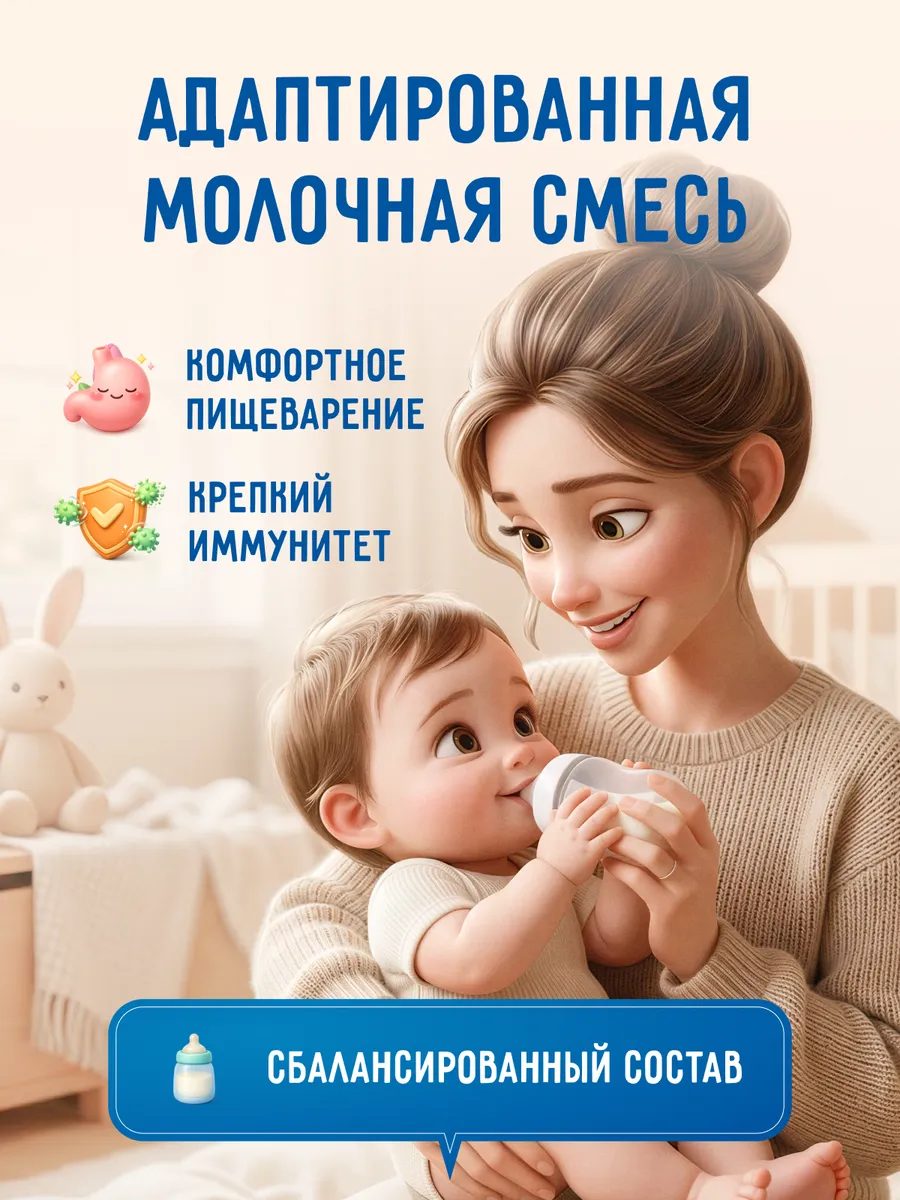 Смесь молочная Беллакт 6-12 месяцев 600 г 1 шт. - фото 3