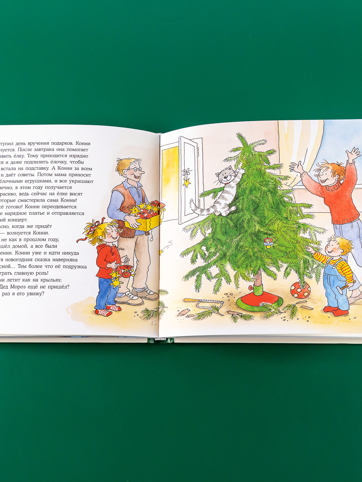 Книга Альпина. Дети приключения Конни. Новый год - фото 5