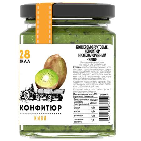 Конфитюр низкокалорийный Иван-поле Киви без сахара (180 г)
