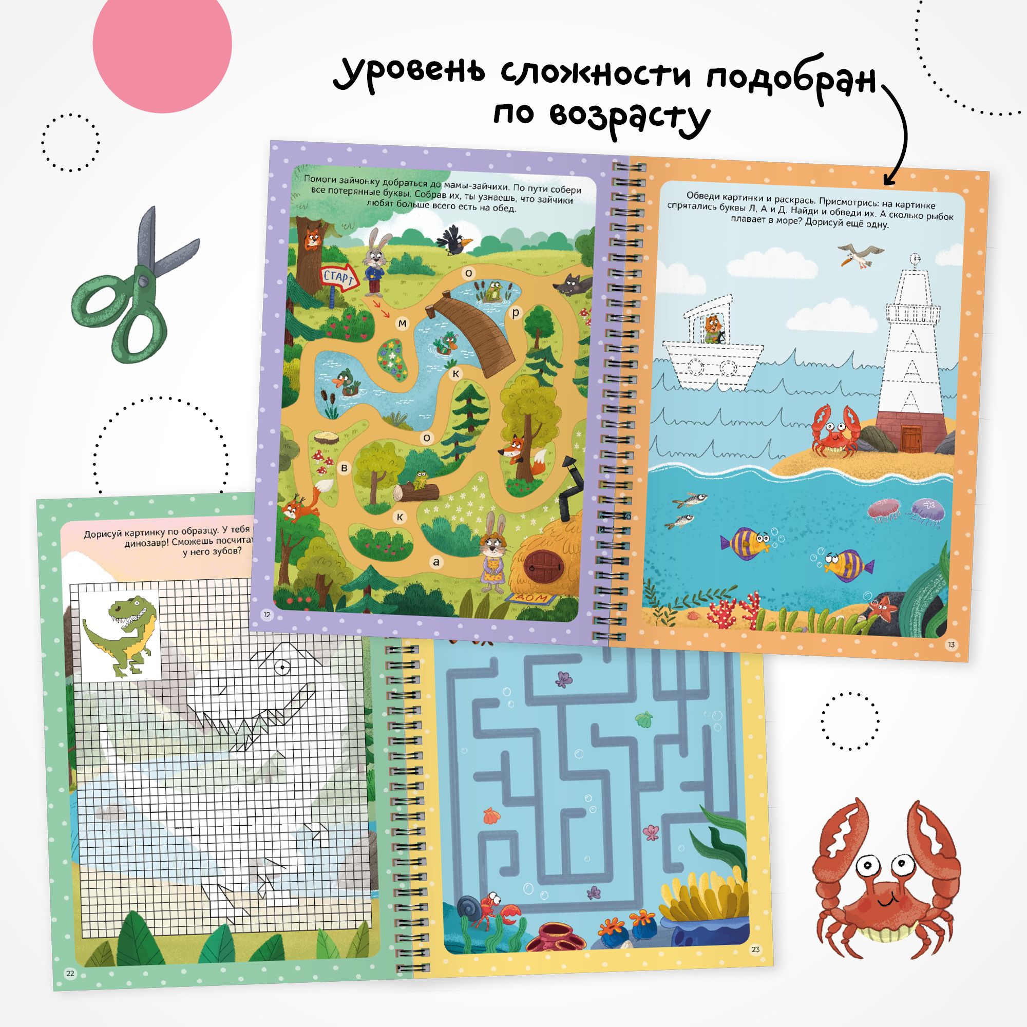 Книга МОЗАИКА kids Пиши Рисуй Стирай Многоразовые активити Буквы и цифры - фото 4