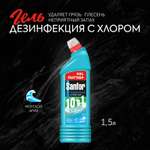 Универсальное средство Sanfor Морской бриз 1.5 л