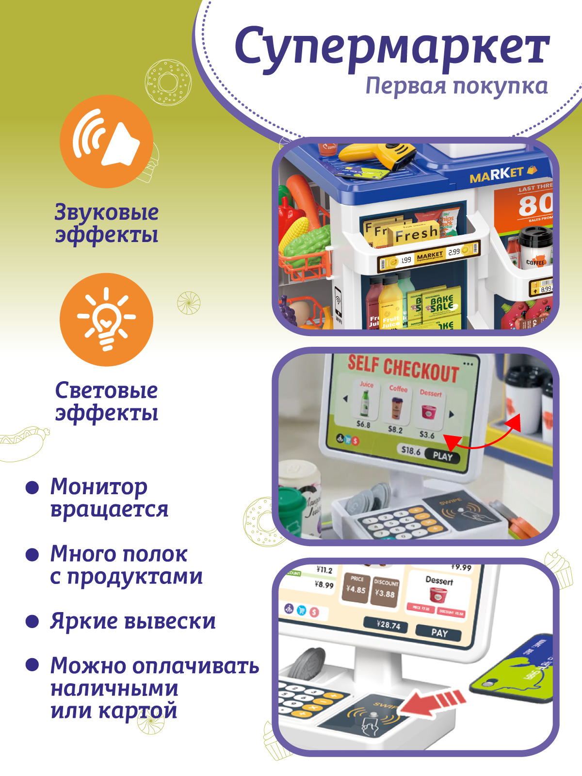 Игровой набор AMORE BELLO прилавок, касса, продукты, тележки и корзинки - фото 2