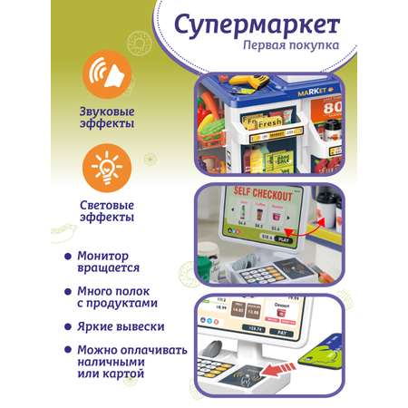 Игровой набор AMORE BELLO прилавок, касса, продукты, тележки и корзинки