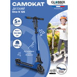 Трюковой самокат Globber двухколесный