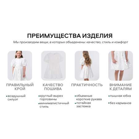 Платье Smena