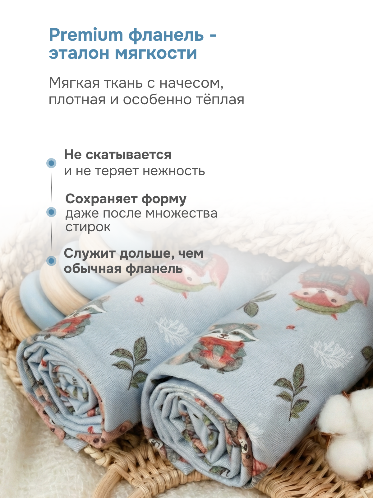 Пелёнка Чудо-Чадо Сыночку/Лес фланель 85х120 см 2 шт. - фото 2