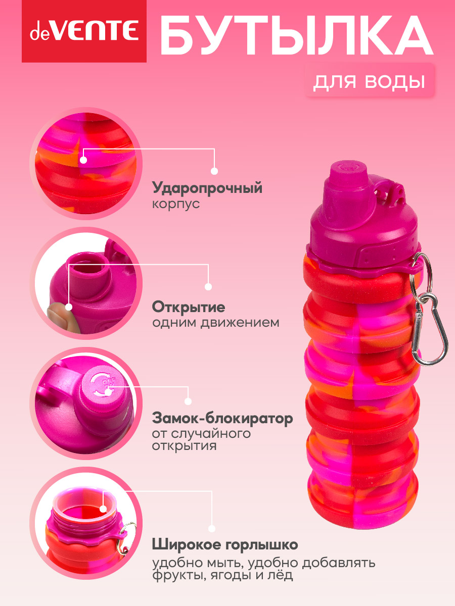 Бутылка deVENTE складная 500 мл - фото 4