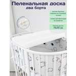 Пеленальная доска БОНЯМ овечки