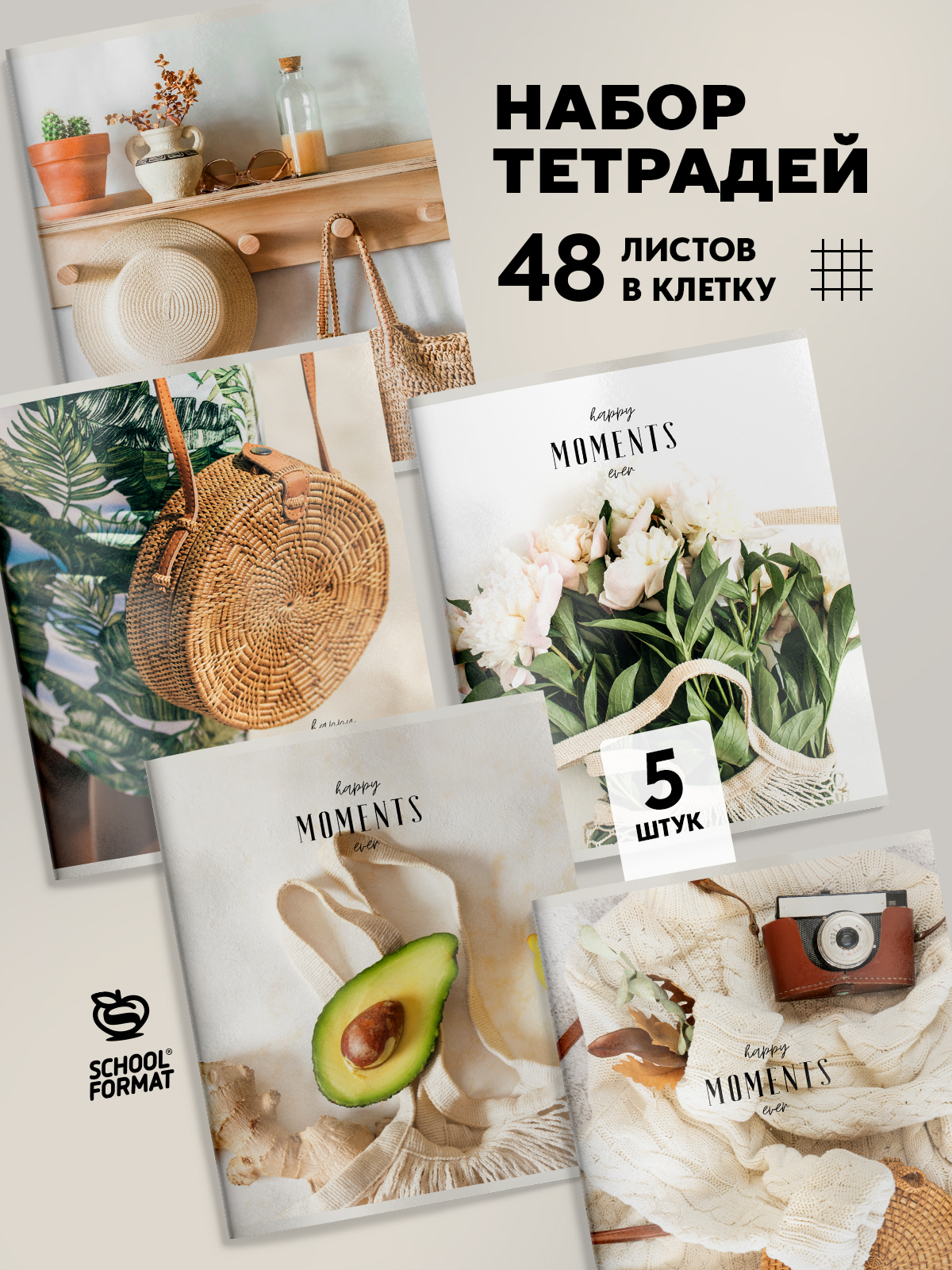 Общая тетрадь SCHOOLFORMAT клетка 48 лист. 5 шт. - фото 1
