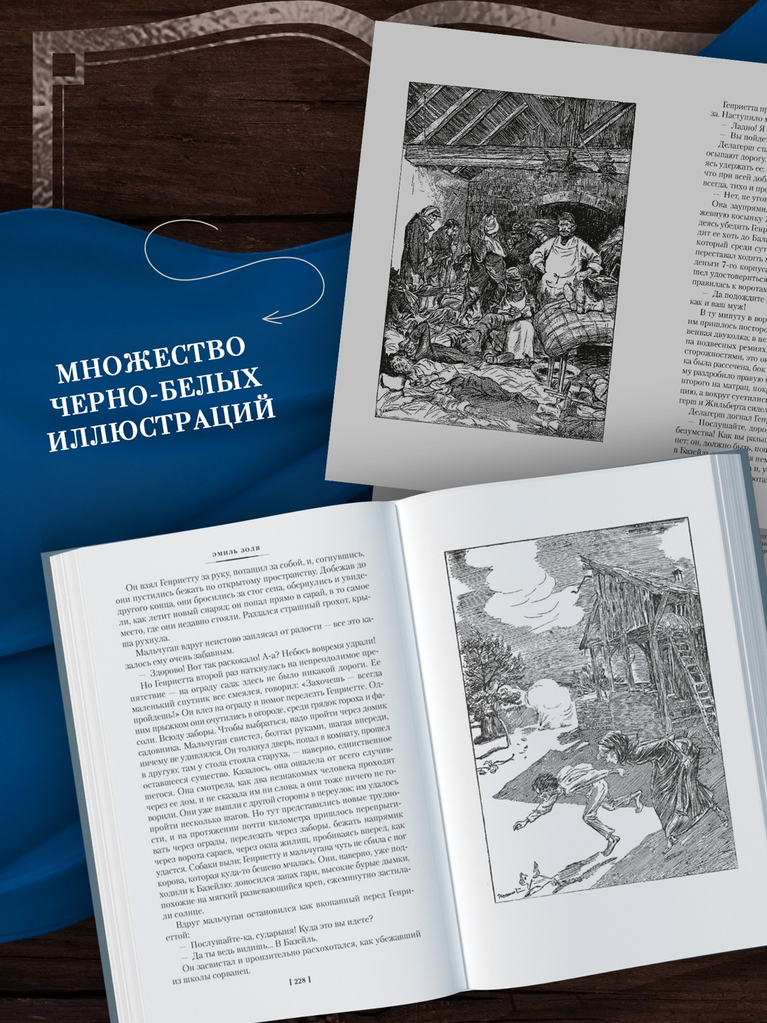 Книга АЗБУКА Разгром Доктор Паскаль с илл - фото 7