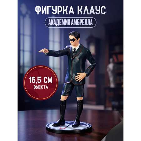 Фигурка Dark Horse Клаус