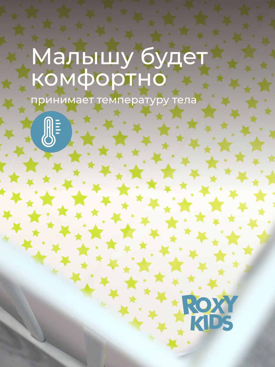 Клеёнка ROXY-KIDS 68 x 100 см - фото 8