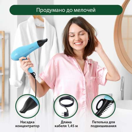 Фен MARTA MT-1492 голубой аквамарин