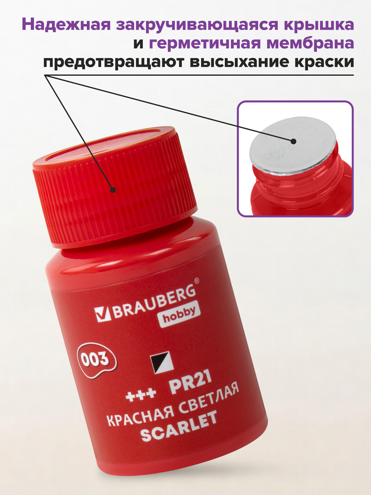 Краски акриловые Brauberg 21 цв. - фото 10