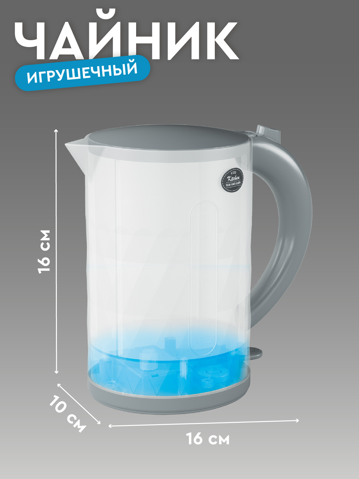 Игрушка AMORE BELLO чайник - фото 4