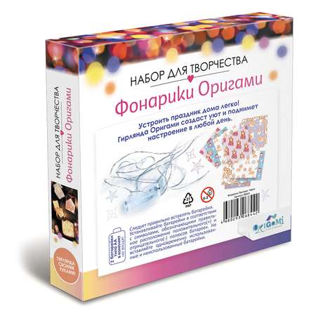 Набор для творчества ORIGAMI