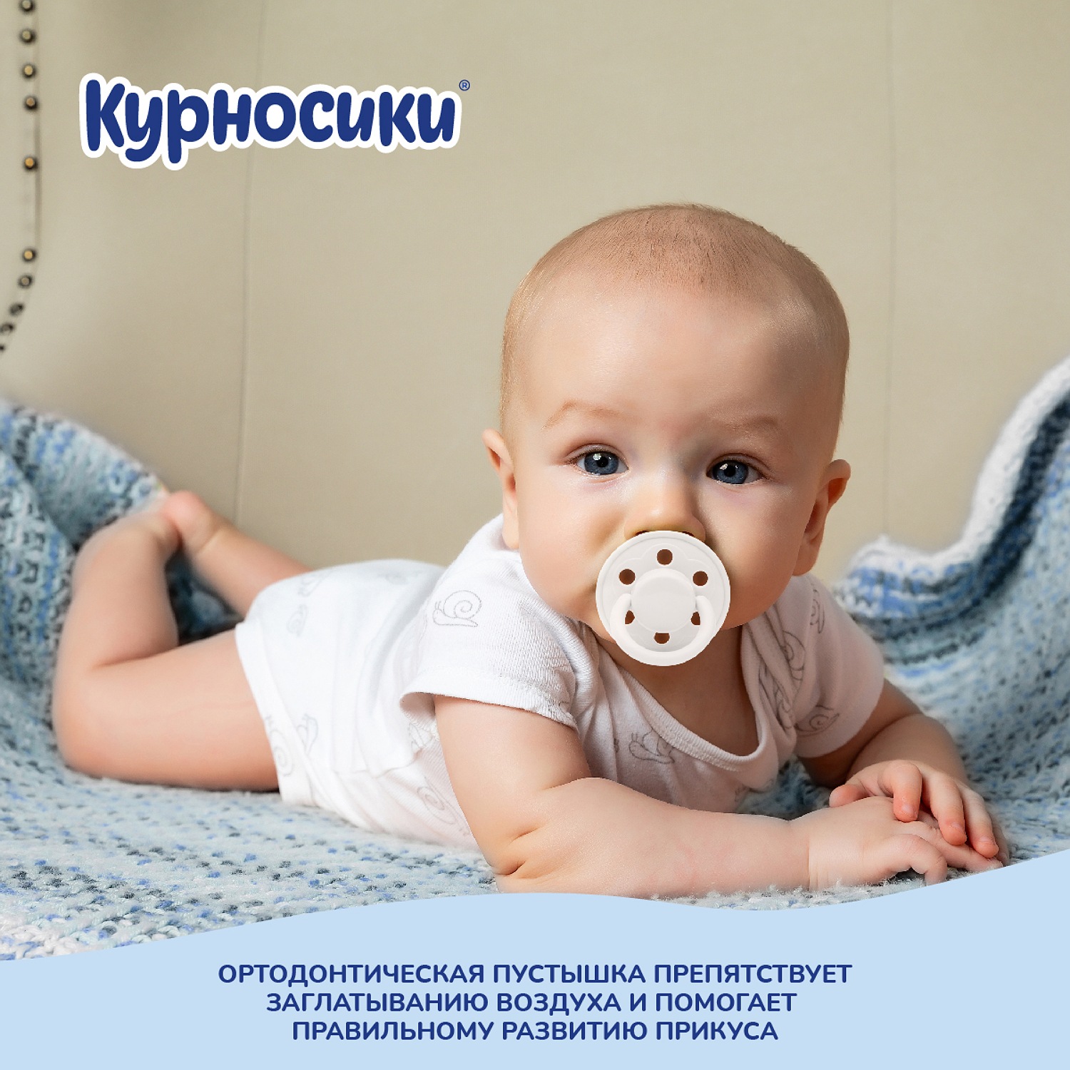 Пустышка Курносики латекс ортодонтическая от 6 мес. в ассортименте - фото 8