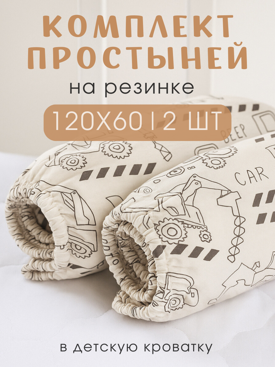 Простыня Ночь Нежна Ремонтные работы 60 x 120 см на резинке 2 шт. - фото 1