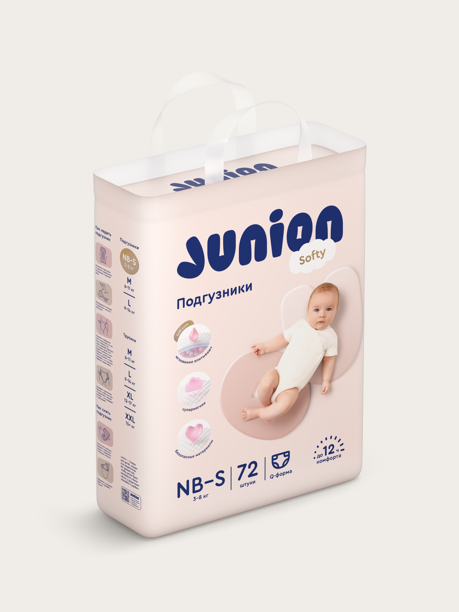 Подгузники Junion Softy S (3-8 кг) 72 шт. - фото 17