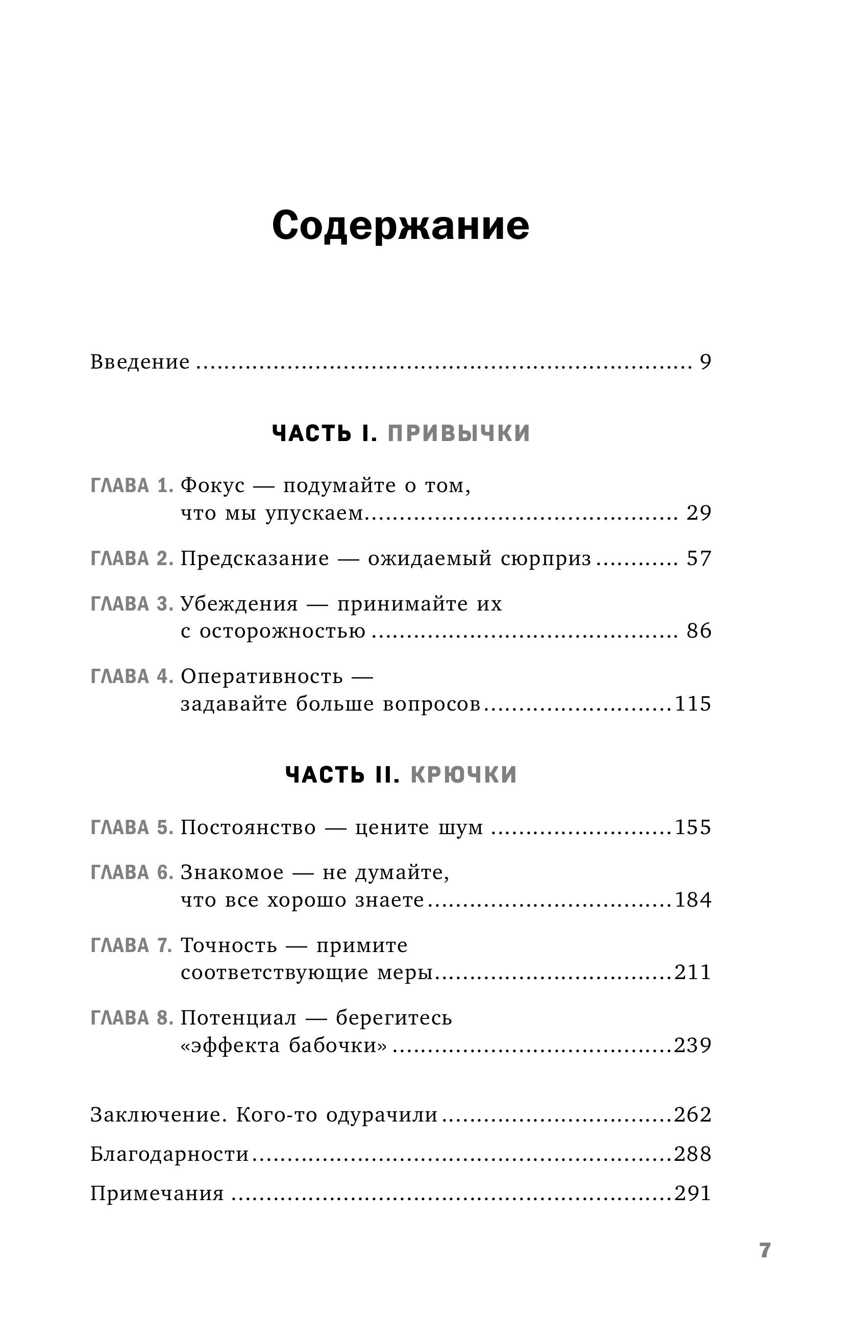 Книга БОМБОРА Развод на миллион. Как мошенники используют уязвимости - фото 4