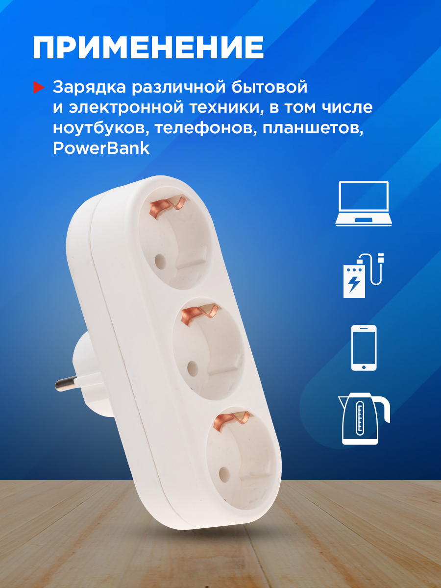 Набор тройников электрических REXANT с заземлением 2 шт - фото 5