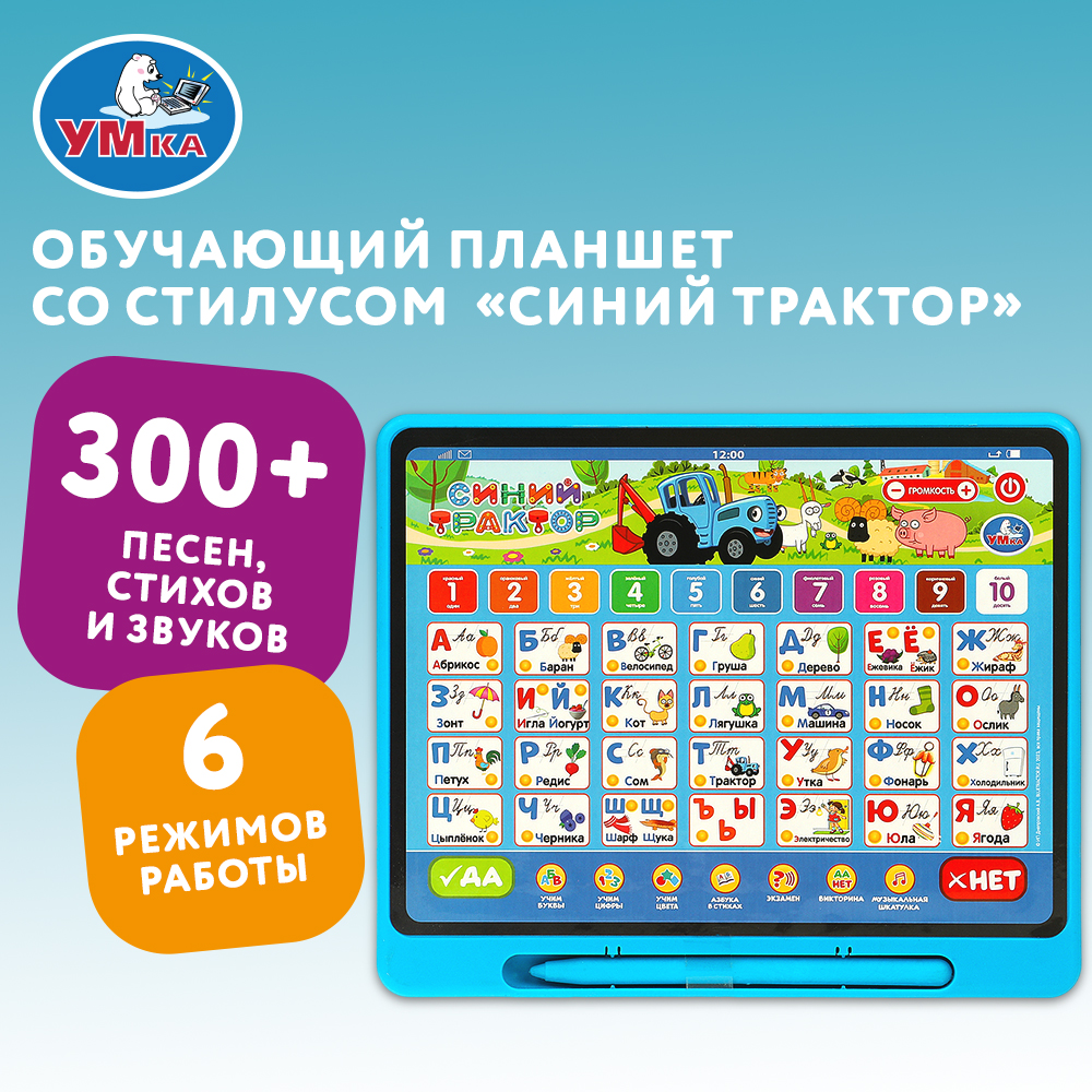 Игрушка УМка планшет Синий трактор - фото 6