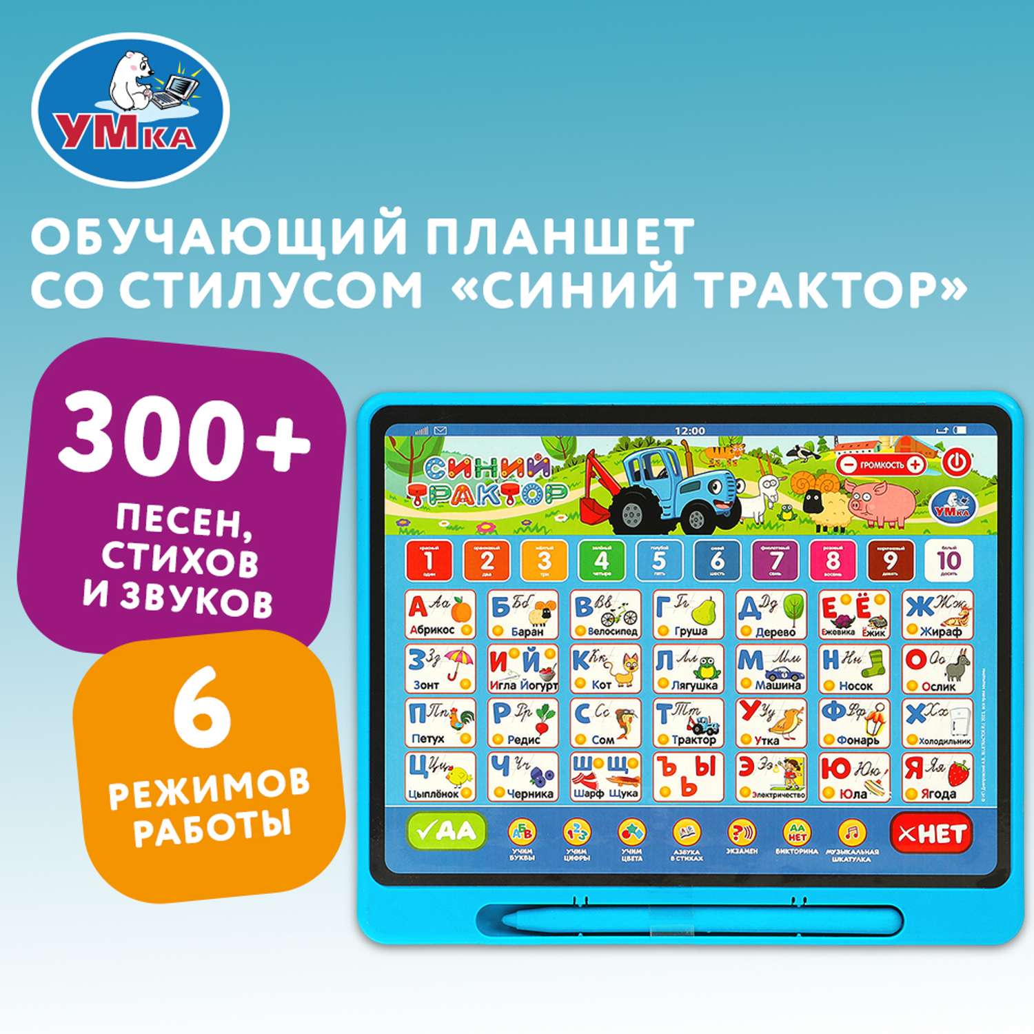Игрушка УМка планшет Синий трактор - фото 6