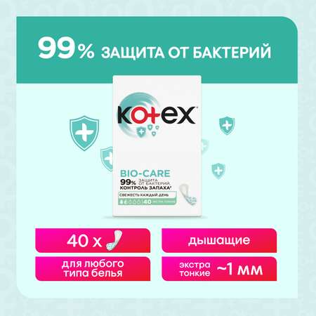 Прокладки ежедневные KOTEX Био-Кэа Экстра тонкие 40шт