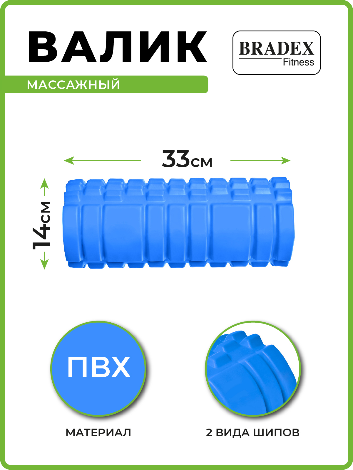 Ролик массажный BRADEX валик для спины спортивный - фото 2
