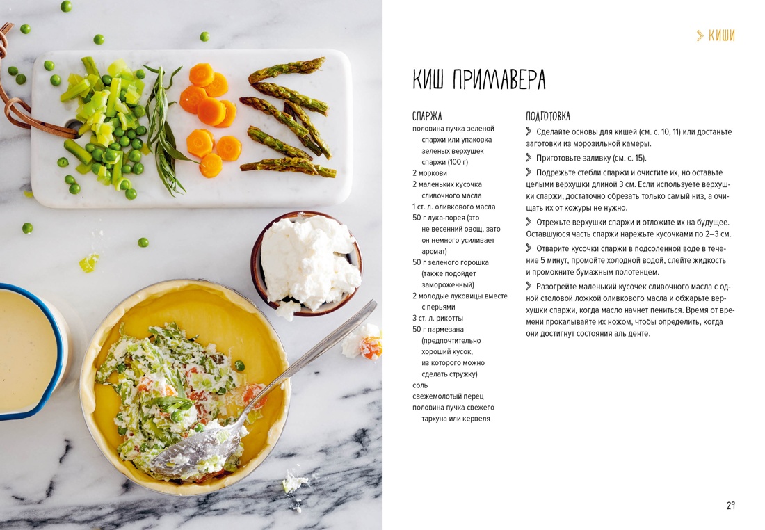 Книга КОЛИБРИ «Лучшая коллекция пекаря». Сборный комплект в коробе из 3-х книг. - фото 5