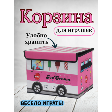 Корзина MAK Home автобус мороженое розовый