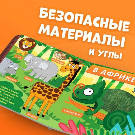 Тактильная книжка Синий трактор «Весёлые зверята»