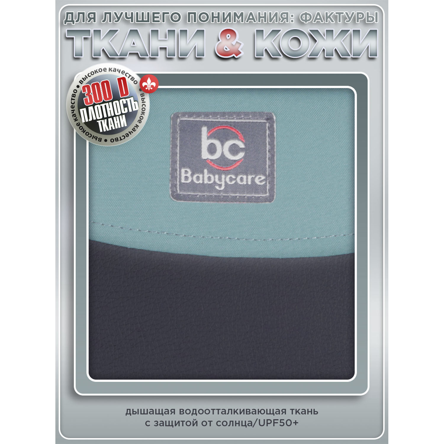 Коляска прогулочная BabyCare Venga голубой - фото 18