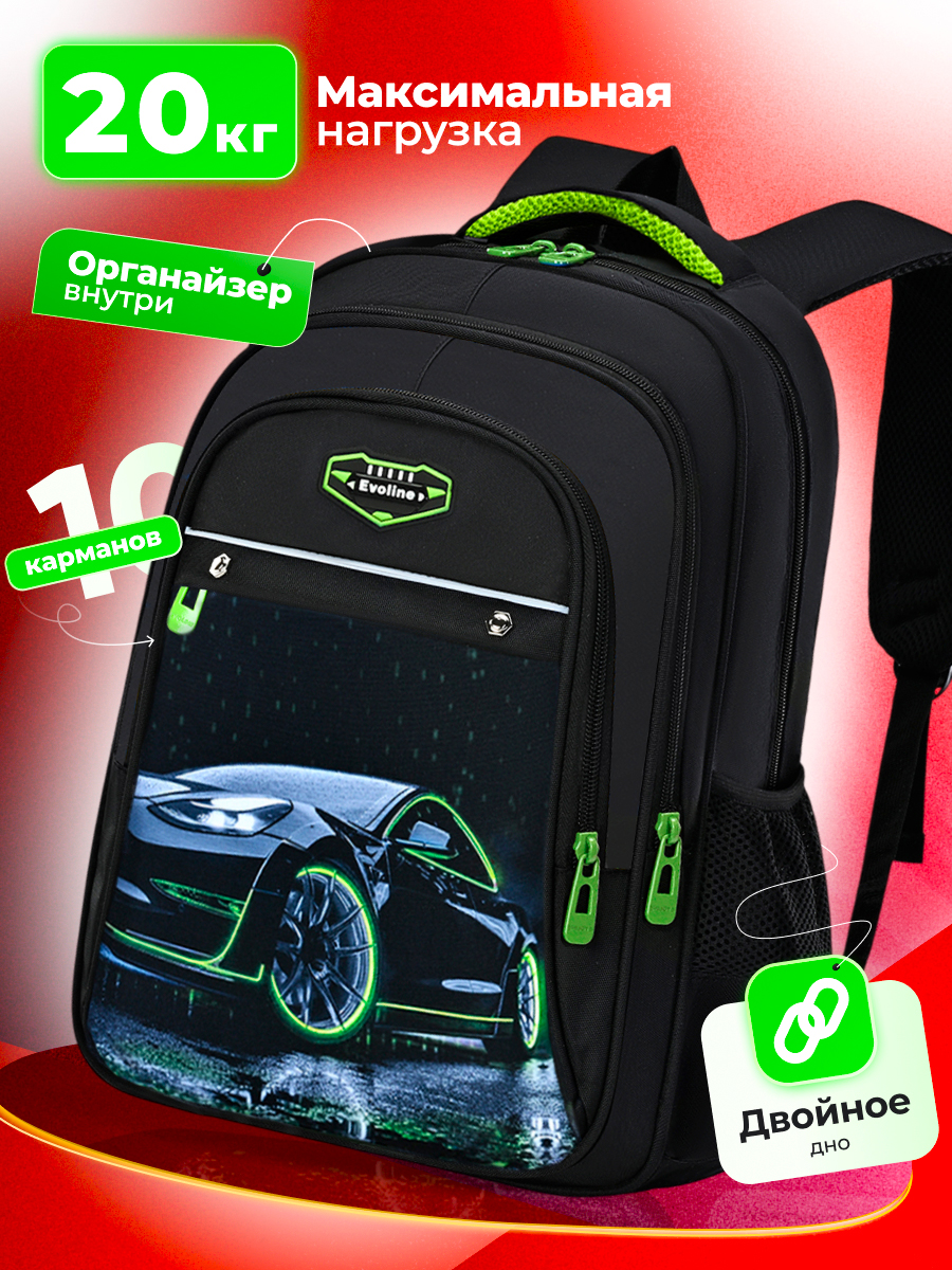 Рюкзак Evoline EVO-1017-car-41 - фото 1